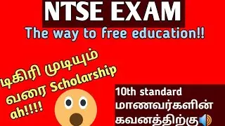NTSE Examination full details in Tamil | Quick Learning
