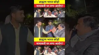 Mayawati accused of Brahmins Quit India? #BahujanSamajParty #brahmancommunity