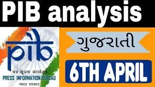 PIB analysis in gujarati 6th APRIL 2018| GPSC UPSC current affairs in gujarati