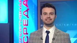 Премьера! Спортивная среда. Выпуск#1 30/11/22 - ТНВ