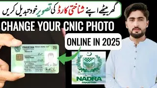 How to change photo in cnic from nadra online 2025? Nadra CNIC Photo Kaisy change karain?