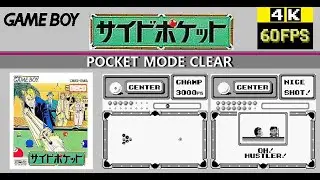 [GB] Side Pocket サイドポケット Pocket Mode Clear