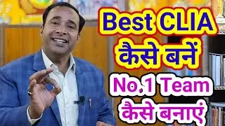 Agency Recruitment Tips || Best CLIA कैसे बनें || No.1 CLIA कैसे बनें #LIC #Agent_Recruitment #Idea