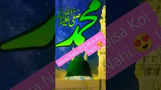 Ya Nabi ﷺ Nazre Karam F armana😡।#shorts#deeni #love#naat#bome#Husain । Karbala। Mohammad ﷺ