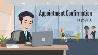 Business English | Appointment Confirmation
