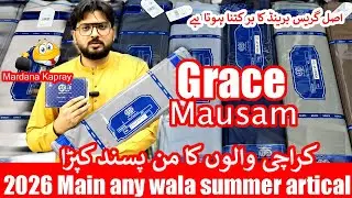 Grace Brand Latest Exclusive💎ᴠɪᴘ Fabric | Latest Summer 2026 | Special Karachi Seasson