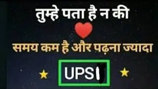 Upsi2020#droga bharti# alpha techno#motivation upsi letest news today,up droga bharti, target upsi