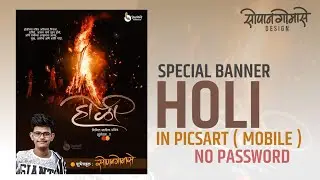 Holi Banner Editing 2020 In Mobile | होळी बॅनर 2020 |Rangpachmi Banner Editing In Mobile 2020 |