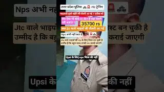 uttar pradesh police 🚓 🚨rtc training salary #uppolice #rtc #training #salary #uppsalry #viralshorts