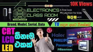 All CRT, LED, LCD, TV Schematic Diagram, Service Manual, Circuit Diagram Database in Sinhala