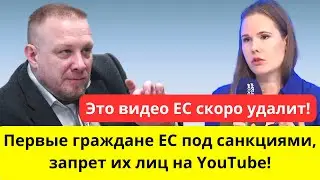 ШОК! Томас Рёпер и Алина Липп оказались в новом 17 м пакете санкций