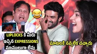 నవ్వలేక చచ్చారు 😂Producer SKN Hilarious Speech At KRamp BlockBuster Meet | Kiran Abbavaram