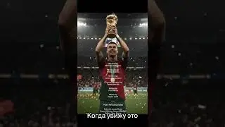#футбол #лучшийгол #football #elbruto #месси #футболист #роналду #realmadrid #rge #мемас #barca
