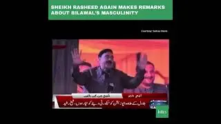 Sheikh Rasheed again makes remarks about Bilawal&rsquo;s masculinity
