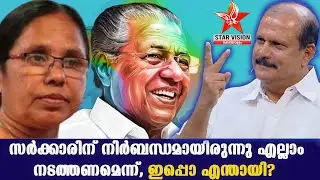 PC GEORGE SPEECH ABOUT COVID 2 I കോവിഡിനെകുറിച്ച്&zwnj; പി.സി.ജോർജ്