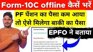 Form 10C offline Kaise bhare | PF Pension Withdrawal Form 10c offline | Form 10c offline for Pension