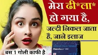 Powerforce Tablet Benefits uses in Hindi | Sildenafil citrate tablet uses, dosage,side effects