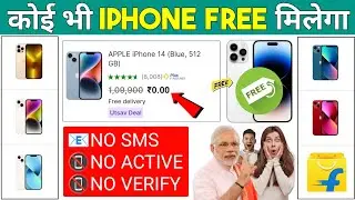 Buy Free iPhone From Flipkart *100% REAL* | Flipkart Free Shopping