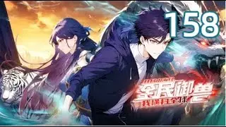 🕹️【Eng Sub】All Beast Tamers, I dominate the world EP 158 #animation #anime #donghua