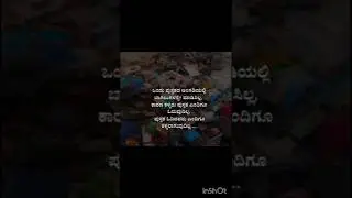#motivation#kannada#music#ytshortsvideoviral#viral#