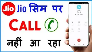 Jio Sim Me Call Nahi Aa Raha Hai | Incoming Call Not Working In Jio Sim