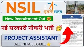 NSIL Project Assistant New Recruitment Out 😍 नई सरकारी नौकरी 🔥 NSIL New Vacancy| All India Job