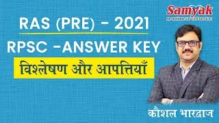 RAS Pre Exam Objection questions with proof | RAS Official Answer Key Analysis By Kaushal Bhardwaj