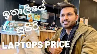 ඉතාලියේ කුනුකොල්ලෙට විකිනෙන Laptop | Powerfull Gaming Laptops in Italy - UNI EURO | Travel Channel😎