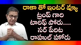 Current Affairs Interview With Senior Journalist A Narasimha Rao | Raka Lokam | K R Sudhakar Rao