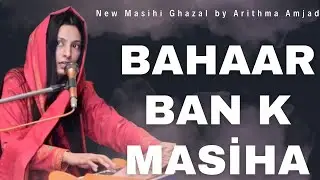 Bahaar Ban k Masiha - Arithma Amjad | New Masihi Geet | CSM Christmas Get-Together 2023