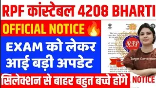 RPF CONSTABLE BAD NEWS -2025🔥 OFFICIAL NOTICE अब क्या करें?#rpf2025💯💯