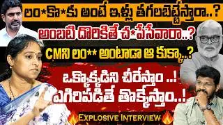 Guntur TDP MLA Galla Madhavi Sensational Interview on Ambati Rambabu Issue,with Vijay Sadhu