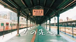 【Vlog】下関＆門司旅行！（門司港レトロ編）　｜門司港｜門司港駅｜門司港レトロ｜海峡プラザ｜門司港レトロ展望室｜バナナの叩き売り｜焼きカレー｜関門トンネル人道｜