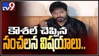 Kaushal Manda reacts to allegations by members of Kaushal Army - TV9