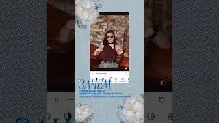 Вот такие обновления в приложении meitu #ugccreator #креатор #стиль #стильныеидеи #обзор