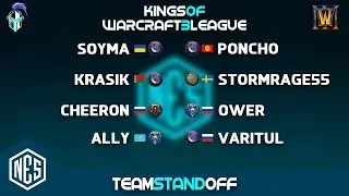 КОМАНДНАЯ ЛИГА Kings of Warcraft 3 League | NotEnoughStrategy vs Mj&ouml;lbyg&auml;nget