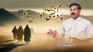 Hum Zameen Par Pardesi Aur Musafir Hain | Morning Prayer | Faith Reminder