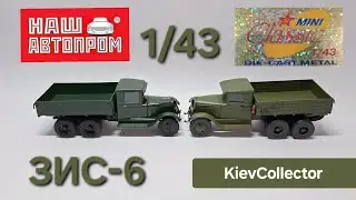 1/43 ЗИС 6 MiniClassic Наш Автопром НаП #масштабныемодели  #мояколлекция  #советскиеавто #scalemodel