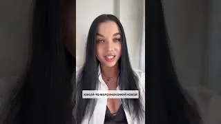 Измена