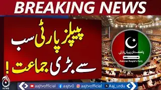 PPP Becomes Largest Party in Senate with 26 Seats | PTI Now Second Largest | Senate Elections 2025