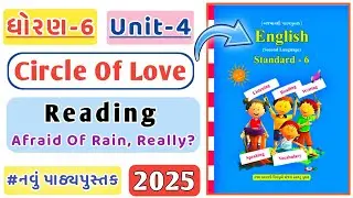 Std 6 English | Sem 1 | Unit 4 | Circle of love | New Textbook | Reading | Afraid of Rain, Really?
