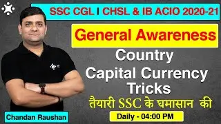 Country Capital Currency Tricks | SSC CGL General Awareness | CHSL | IB ACIO | Online Benchers