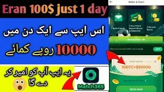 How to match 365 deposit Refffel |Match365 Affiliate Partner Plan, $1,500,000 inviting bonus.