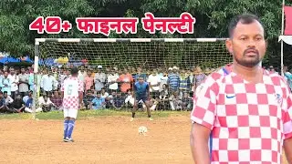 40+ Final Penalty Kick || Alona Sporting 🆚 JHK Asura || Bara Chiru Football Match 2024