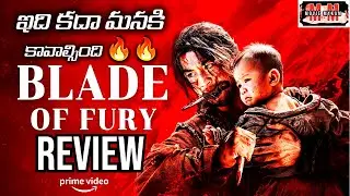 Blade of Fury Movie Review in Telugu 