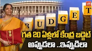 Union Budget 2020-21 Highlights in Telugu | Niramala Sitharaman Budget 2021 | PM Modi Budget |YOYOTV
