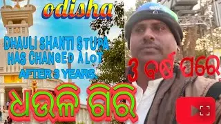After 3 Years Dhauli Shanti Stupa 😲 | ଏତେ ପରିବର୍ତ୍ତନ ଦେଖି ଆଶ୍ଚର୍ଯ୍ୟ🥺