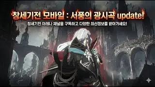 [창세기전모바일]다시 한번 시라노 뽑기... 흑..