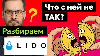 Lido DAO (LDO)  - Прогноз курса цены и анализ токена, последние новости. Виталик Бутерин против Lido