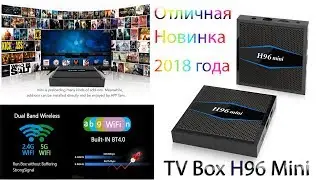 Новинка 2018 TV Box H96 Mini Отличная приставка за низкую цену Unboxing